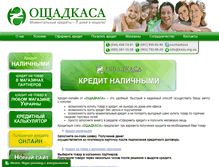 Tablet Screenshot of kasa.org.ua